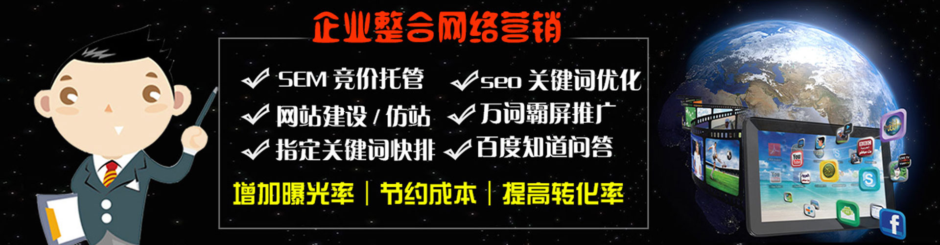 莱阳百度竞价